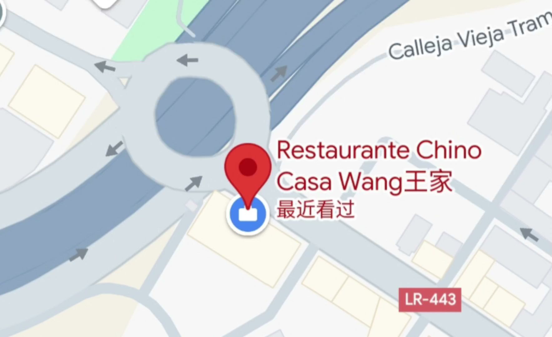 Restaurante Chino Casa Wang王家 · Fotos 1